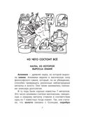 Занимательная химия. Савина Л.А. Простая наука для детей, производитель АСТ , ISBN 978-5-17100-195-7, № 5