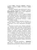 Занимательная химия. Савина Л.А. Простая наука для детей, производитель АСТ , ISBN 978-5-17100-195-7, № 6