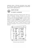 Занимательная химия. Савина Л.А. Простая наука для детей, производитель АСТ , ISBN 978-5-17100-195-7, № 8