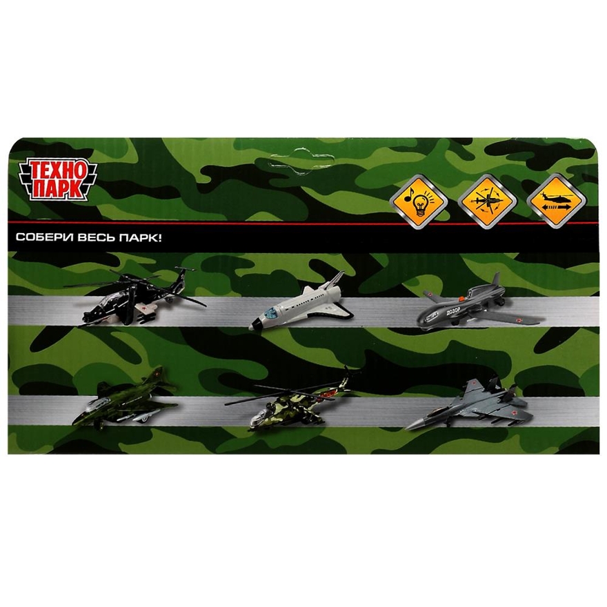 Вертолет инерционный 19,5 см., арт. 1201C109-R, производитель Симбат, ISBN 468-0-10797-751-9, № 6