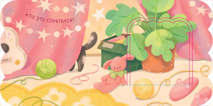 Книжка с окошками. Первые слова, производитель Клевер (Clever) , ISBN 978-5-00211-506-8, № 2