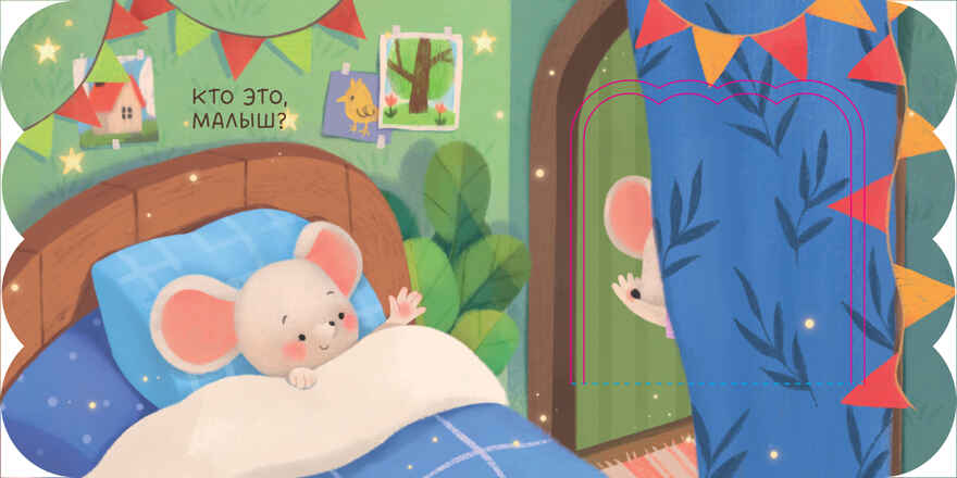 Книжка с окошками. Первые слова, производитель Клевер (Clever) , ISBN 978-5-00211-506-8, № 3