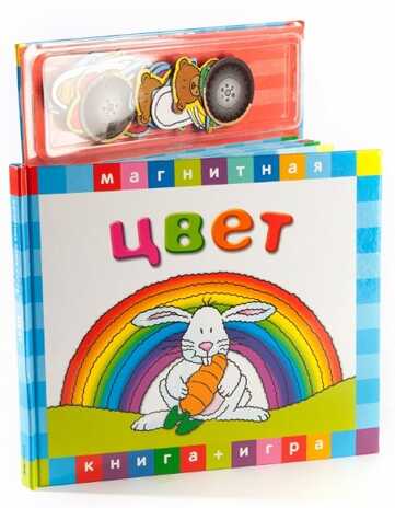 Цвет, производитель Новый Формат, ISBN 462-7-12318-025-7№ 1