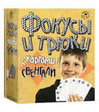 Фокусы и трюки с картами Свенгали, производитель Новый Формат, ISBN 462-0-75702-014-2, № 1
