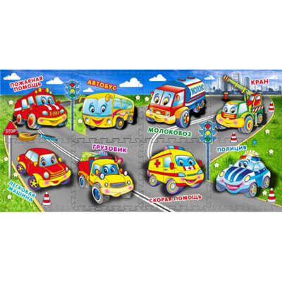 Коврик-пазл Играем вместе Веселые машинки 8 сегментов, арт. FS-AUTO, производитель Симбат, ISBN 469-0-59009-046-6№ 2