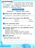 Словарные слова: тренажер для запоминания: 1-4 классы., производитель Феникс ТД, ISBN 978-5-22246-115-0, № 5