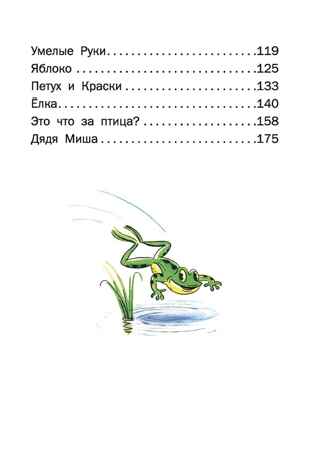 Сказки. Сутеев В.Г. Всё самое лучшее у автора, производитель АСТ , ISBN 978-5-17100-051-6№ 4