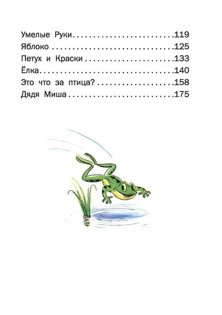 Сказки. Сутеев В.Г. Всё самое лучшее у автора, производитель АСТ , ISBN 978-5-17100-051-6, № 4