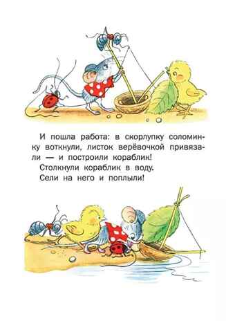 Сказки. Сутеев В.Г. Всё самое лучшее у автора, производитель АСТ , ISBN 978-5-17100-051-6№ 6