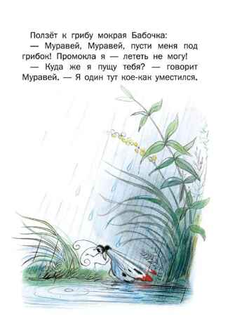 Сказки. Сутеев В.Г. Всё самое лучшее у автора, производитель АСТ , ISBN 978-5-17100-051-6№ 7