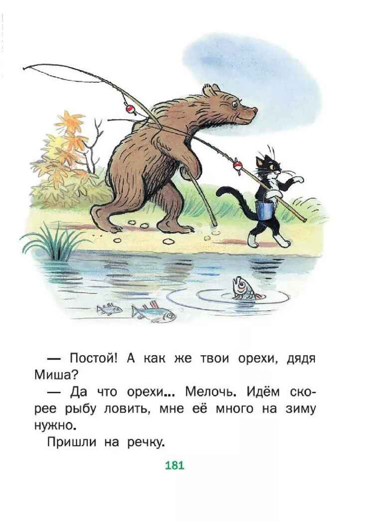 Сказки. Сутеев В.Г. Всё самое лучшее у автора, производитель АСТ , ISBN 978-5-17100-051-6, № 9