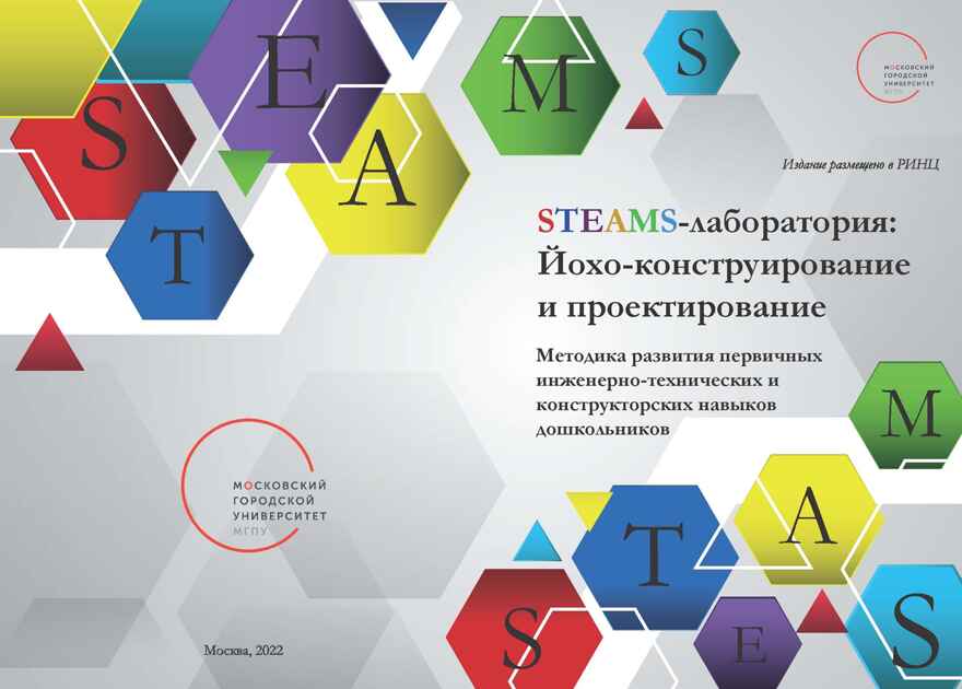 Методическое руководство, производитель ЙОХО, ISBN 460-3-32042-206-2, № 1