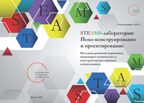 Методическое руководство, производитель ЙОХО, ISBN 460-3-32042-206-2, № 1