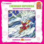 Вимбо CD Снежная королева, арт. VM-D002, производитель Вимбо, ISBN 460-2-07410-079-0, № 1
