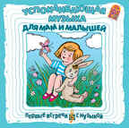 Вимбо CD Успокаивающая музыка для мам и малышей, арт. VM-D033, производитель Вимбо, ISBN 460-2-07410-134-6, № 1