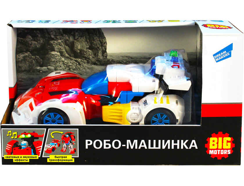 Машинка Робо-машинка, арт. D622-H047A, производитель Dream Makers (Дрим Мейкерс), ISBN 481-2-50116-294-3, № 2