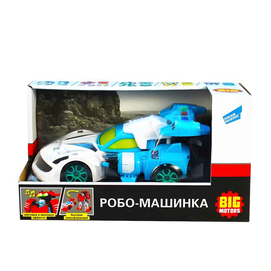 Машинка Робо-машинка, арт. D622-H046A, производитель Dream Makers (Дрим Мейкерс), ISBN 481-2-50116-295-0, № 1