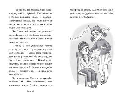 Пушистые истории. Щенок Бублик потерялся/Ульева Е., производитель Клевер (Clever) , ISBN 978-5-00252-342-9№ 4