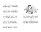 Пушистые истории. Щенок Огонек, дай лапу!/Ульева Е., производитель Клевер (Clever) , ISBN 978-5-00252-338-2, № 4