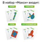 Дидактические карточки Повтори узор.  Набор Макси, арт. DK/Maxi/65, производитель IQ Кубики, ISBN 460-7-02077-235-9, № 3