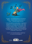 Clever-комикс. Защитницы королевства/Оливье Г., производитель Клевер (Clever) , ISBN 978-5-00252-188-3, № 7
