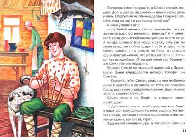 Сказки Андрея Платонова. Библиотека детского сада, производитель Проф-Пресс , ISBN 978-5-37829-338-4 № 3