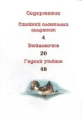 Сказки Г.Х. Андерсена. Библиотека детского сада, производитель Проф-Пресс , ISBN 978-5-37828-967-7, № 2