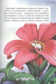 Сказки Г.Х. Андерсена. Библиотека детского сада, производитель Проф-Пресс , ISBN 978-5-37828-967-7, № 5