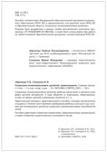 Социально-коммуникативное развитие дошкольников. 5-6 лет. Методическое пособие. ФГОС. ФОП, производитель МОЗАИКА-СИНТЕЗ , ISBN 978-5-43154-640-2, № 6