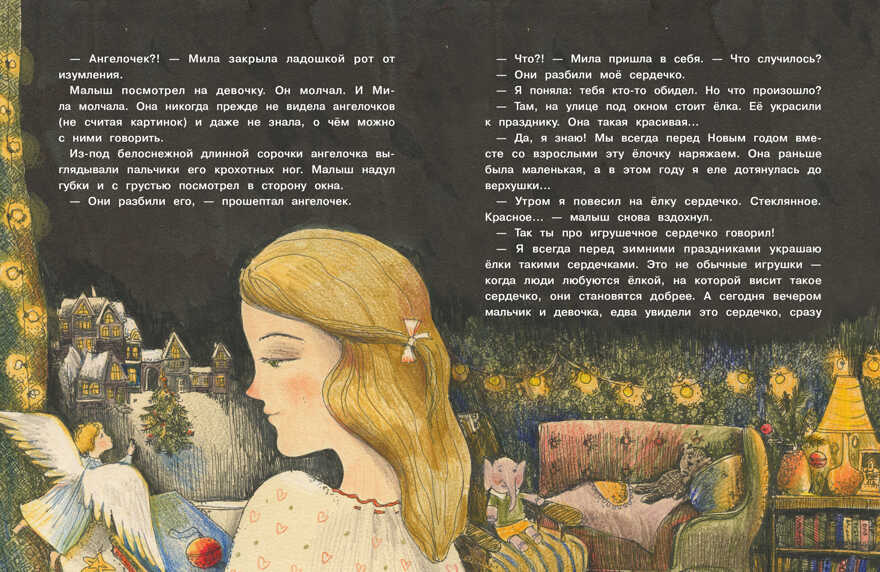 ДХЛ. Новогодние сказки Назарова Л., Чертова Е., Бахурова Е. , Благов В.И., производитель Стрекоза , ISBN 978-5-99515-017-6, № 3