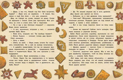 ДХЛ. Новогодние сказки Назарова Л., Чертова Е., Бахурова Е. , Благов В.И., производитель Стрекоза , ISBN 978-5-99515-017-6№ 5