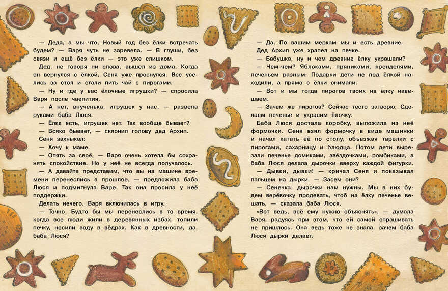 ДХЛ. Новогодние сказки Назарова Л., Чертова Е., Бахурова Е. , Благов В.И., производитель Стрекоза , ISBN 978-5-99515-017-6, № 5