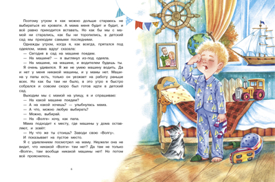 ДХЛ. Однажды в детском садике Коваль Т.Л., производитель Стрекоза , ISBN 978-5-99514-319-2№ 2