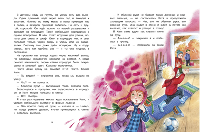 ДХЛ. Однажды в детском садике Коваль Т.Л., производитель Стрекоза , ISBN 978-5-99514-319-2№ 3