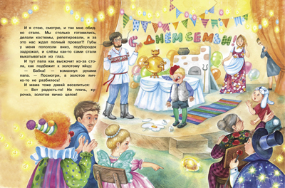 ДХЛ. Однажды в детском садике Коваль Т.Л., производитель Стрекоза , ISBN 978-5-99514-319-2№ 4