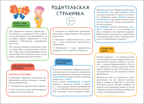 Рисуем красками 1+ (Школа Семи Гномов. Мастерская), развивающий альбом для творчества, производитель МОЗАИКА kids , ISBN 978-5-43152-020-4, № 2