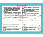 Поговорки - цветочки, а пословицы - ягодки, производитель Центр образования и творческого развития Ребус (ЦОТР Ребус), ISBN 469-7-99878-456-0, № 3