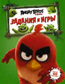 Angry Birds. Задания и игры. Зелёная. Angry Birds в кино, производитель АСТ , ISBN 978-5-17095-839-9, № 1