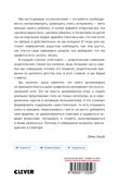 Любить нельзя воспитывать. Зицер Д. Жизненные навыки. Книги для родителей, производитель Клевер (Clever) , ISBN 978-5-00115-250-7, № 10