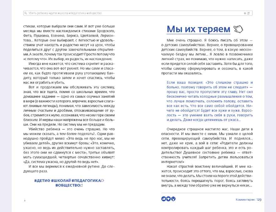 Любить нельзя воспитывать. Зицер Д. Жизненные навыки. Книги для родителей, производитель Клевер (Clever) , ISBN 978-5-00115-250-7, № 5