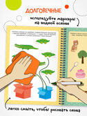 Многоразовые активити. 3–4 года (Пиши-стирай), производитель МОЗАИКА kids , ISBN 978-5-43154-336-4, № 3