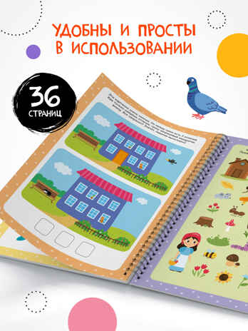 Многоразовые активити. 3–4 года (Пиши-стирай), производитель МОЗАИКА kids , ISBN 978-5-43154-336-4№ 5