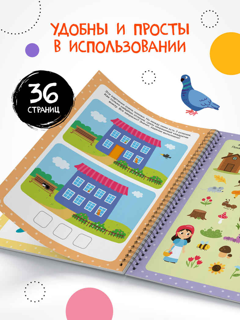 Многоразовые активити. 3–4 года (Пиши-стирай), производитель МОЗАИКА kids , ISBN 978-5-43154-336-4, № 5
