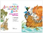 Дом, который построил Джек. Английские песенки, производитель АСТ , ISBN 978-5-17151-732-8, № 3