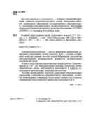 Познавательное развитие детей дошкольного возраста 3-7 лет. ФГОС. Хабарова Т.В., производитель Детство-Пресс , ISBN 978-5-90685-297-7, № 3