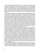 Познавательное развитие детей дошкольного возраста 3-7 лет. ФГОС. Хабарова Т.В., производитель Детство-Пресс , ISBN 978-5-90685-297-7, № 7