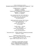 Познавательное развитие детей дошкольного возраста 3-7 лет. ФГОС. Хабарова Т.В., производитель Детство-Пресс , ISBN 978-5-90685-297-7, № 9