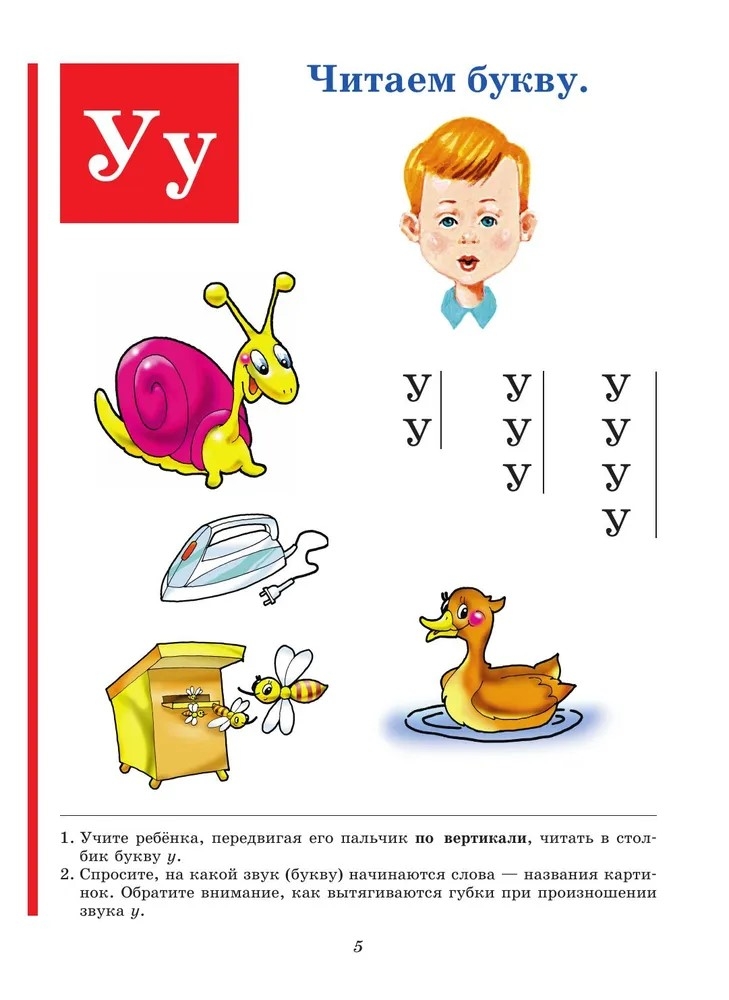 Букварь (по СанПин). Логопед Надежда Жукова, производитель Эксмо , ISBN 978-5-04096-176-4, № 4