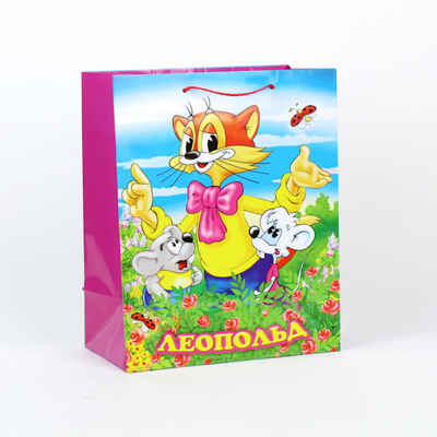 Пакет бумажный Веселый праздник, Дизайн Леопольд, в пак. р-р 13X17X7см, производитель Симбат, ISBN 469-0-59005-293-8№ 1