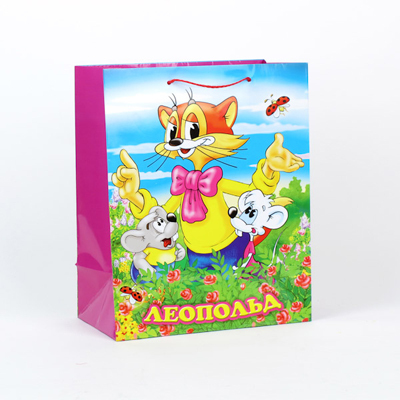 Пакет бумажный Веселый праздник, Дизайн Леопольд, в пак. р-р 13X17X7см, производитель Симбат, ISBN 469-0-59005-293-8, № 1
